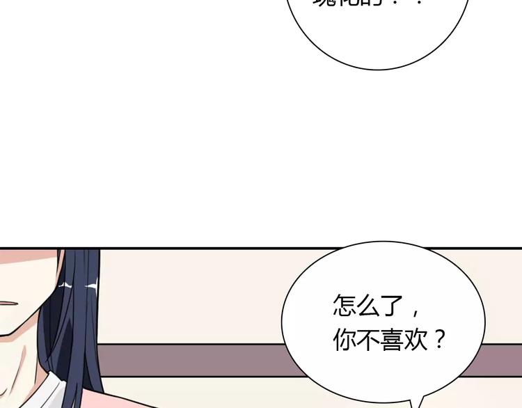 桃色契約 - 第30話 不能再想他了！(2/2) - 3