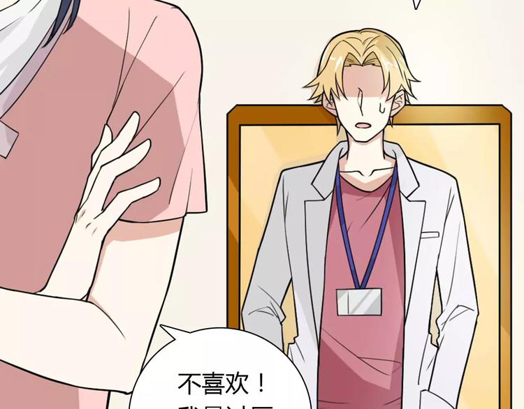 桃色契約 - 第30話 不能再想他了！(2/2) - 4