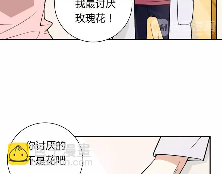 桃色契約 - 第30話 不能再想他了！(2/2) - 5