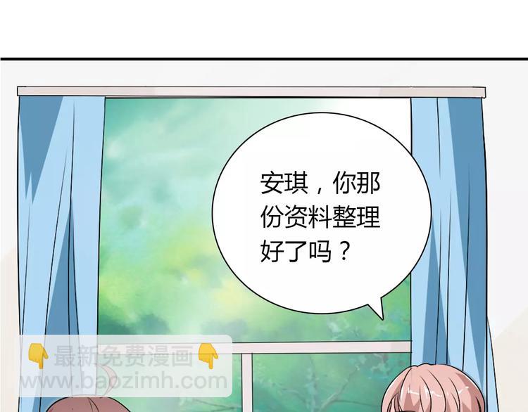 桃色契約 - 第30話 不能再想他了！(1/2) - 6