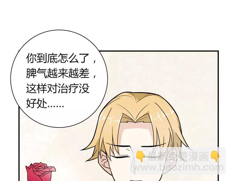 桃色契約 - 第30話 不能再想他了！(2/2) - 2