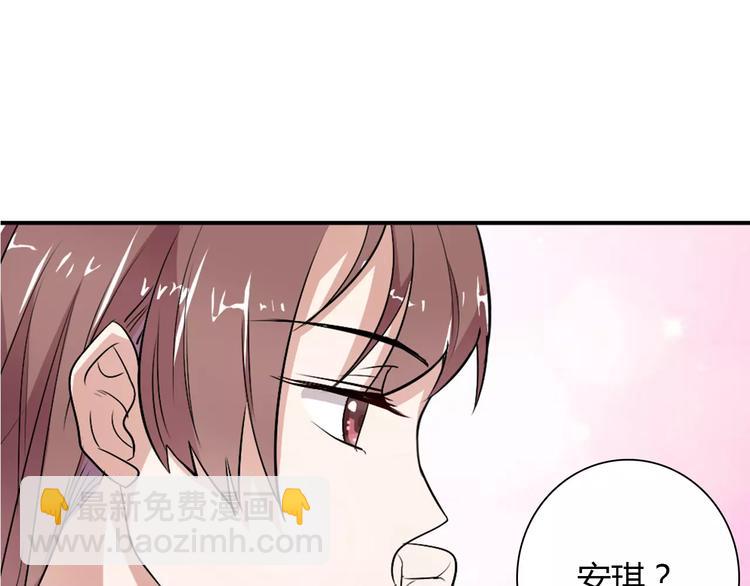 桃色契約 - 第30話 不能再想他了！(1/2) - 8