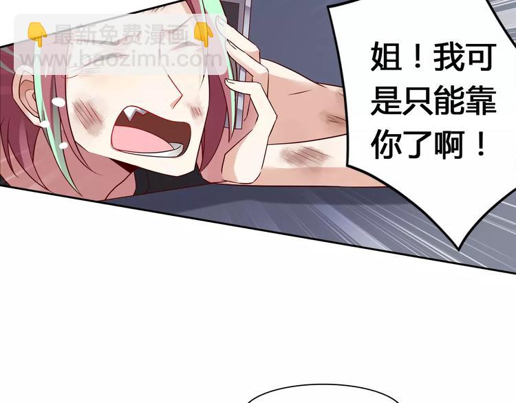 桃色契約 - 第4話 有意思(1/2) - 7