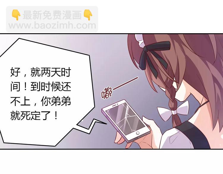 桃色契約 - 第4話 有意思(1/2) - 4