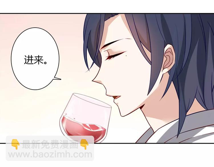 桃色契約 - 第4話 有意思(1/2) - 3