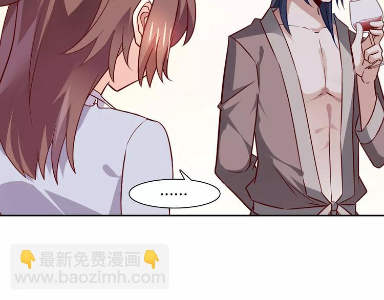 桃色契約 - 第4話 有意思(1/2) - 5