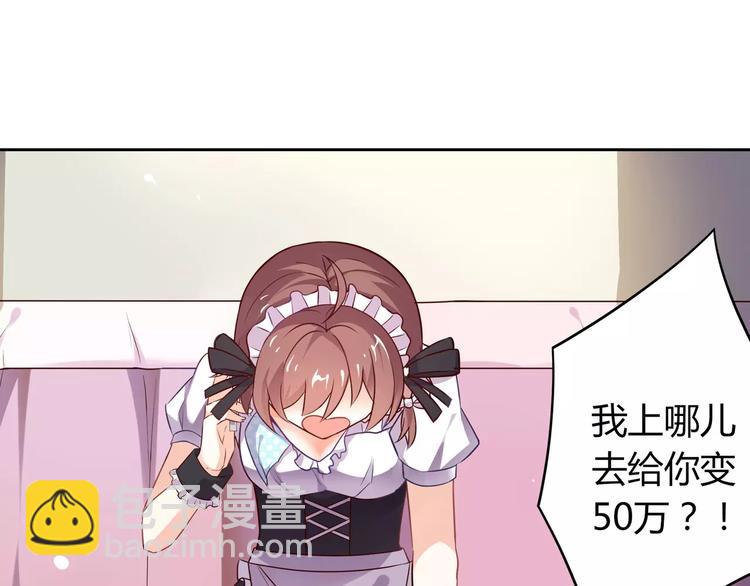 桃色契約 - 第4話 有意思(1/2) - 4