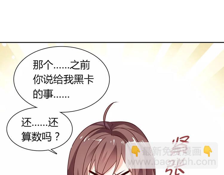 桃色契約 - 第4話 有意思(1/2) - 8