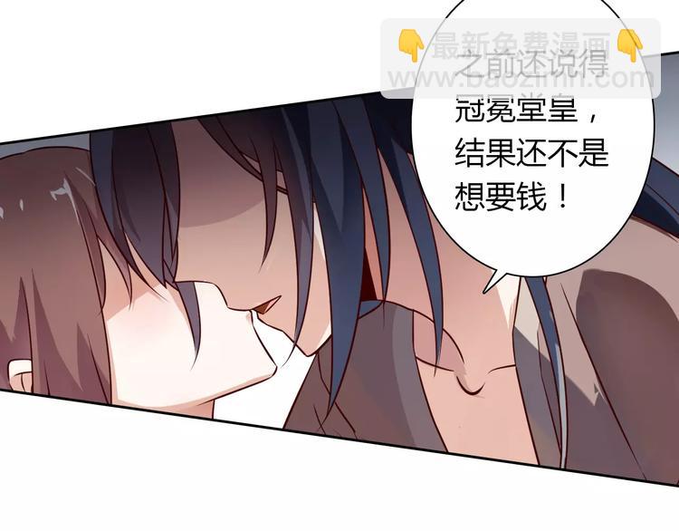 桃色契約 - 第4話 有意思(2/2) - 5