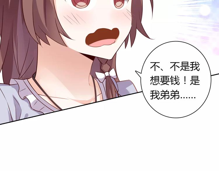 桃色契約 - 第4話 有意思(2/2) - 1