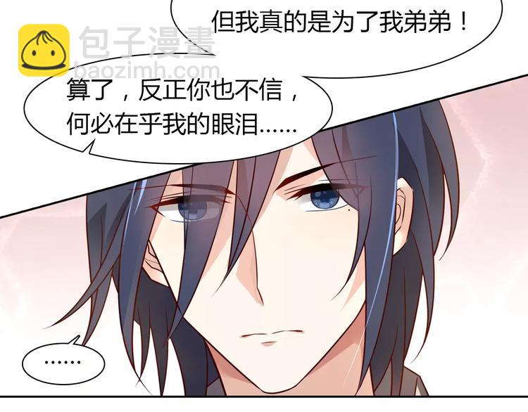 桃色契約 - 第4話 有意思(2/2) - 6