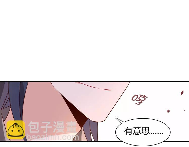 桃色契約 - 第4話 有意思(2/2) - 1