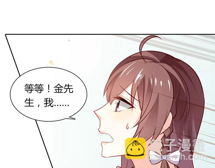 桃色契約 - 第4話 有意思(2/2) - 6