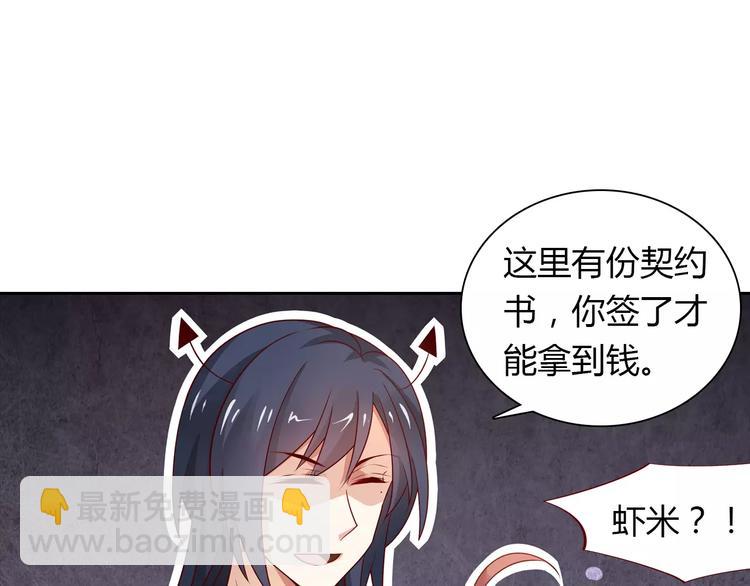 桃色契約 - 第4話 有意思(2/2) - 4