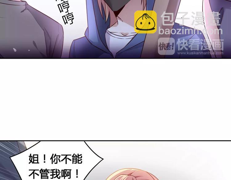 桃色契約 - 第4話 有意思(1/2) - 7