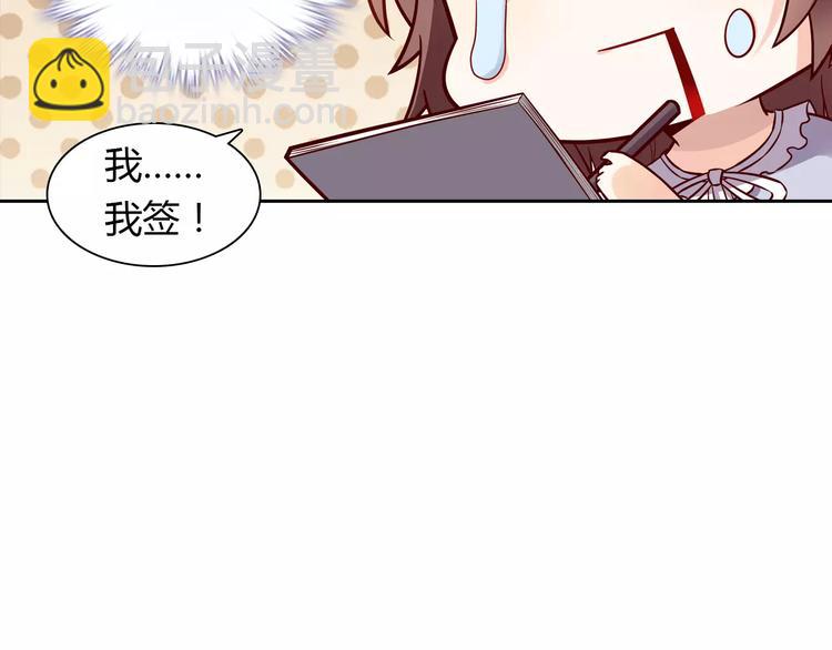 桃色契約 - 第4話 有意思(2/2) - 1