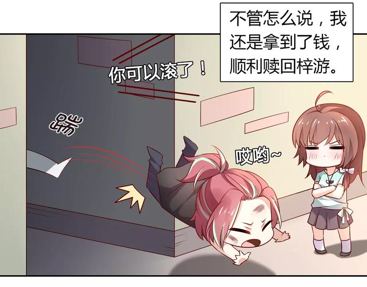 桃色契約 - 第4話 有意思(2/2) - 2