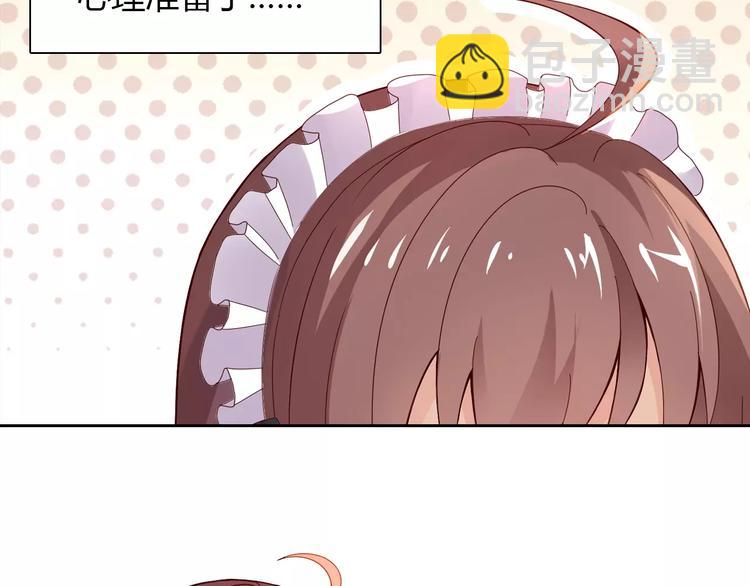 桃色契約 - 第4話 有意思(2/2) - 4