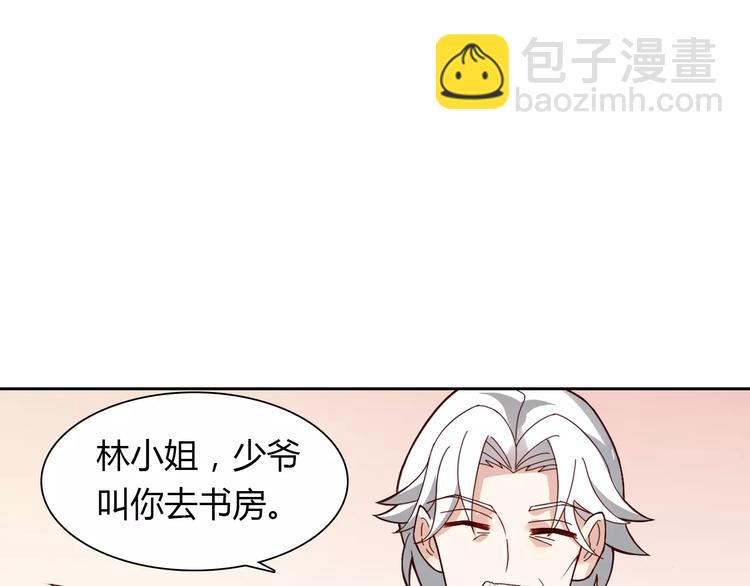 桃色契約 - 第4話 有意思(2/2) - 3