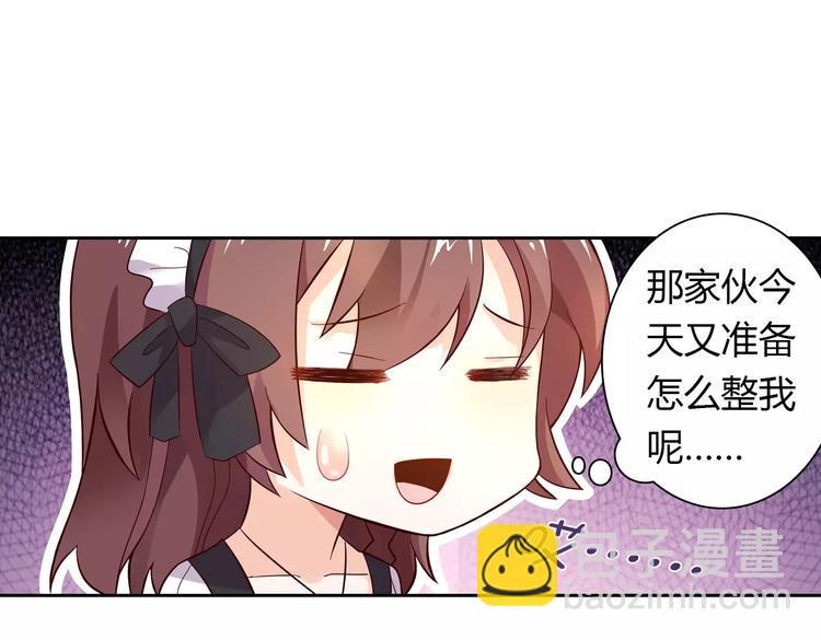 桃色契約 - 第4話 有意思(2/2) - 5