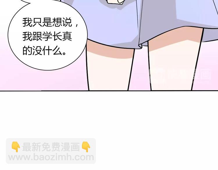 桃色契約 - 第32話 離別(1/2) - 2