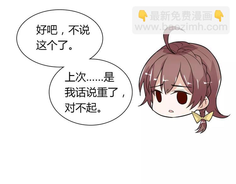 桃色契約 - 第32話 離別(1/2) - 4