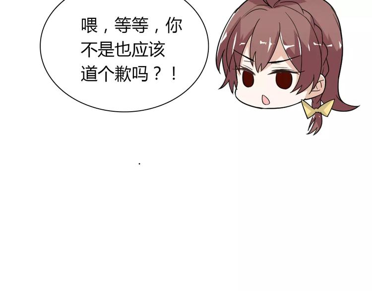 桃色契約 - 第32話 離別(1/2) - 6