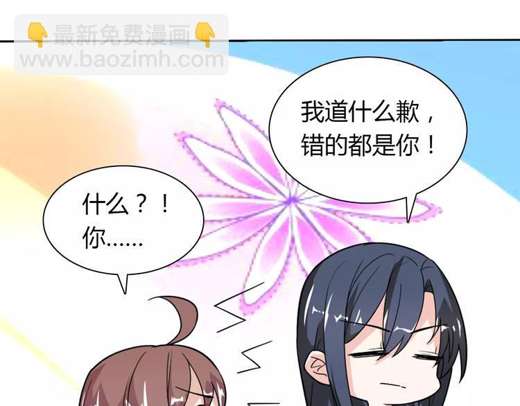 桃色契約 - 第32話 離別(1/2) - 7