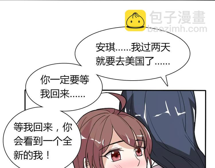 桃色契約 - 第32話 離別(1/2) - 6