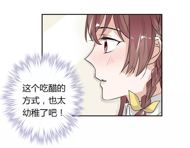 桃色契約 - 第32話 離別(1/2) - 5