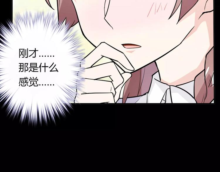 桃色契約 - 第32話 離別(2/2) - 1