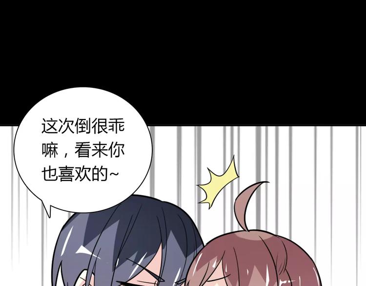 桃色契約 - 第32話 離別(2/2) - 2