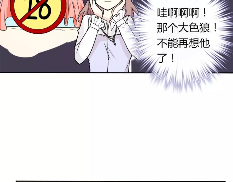 桃色契約 - 第32話 離別(2/2) - 1