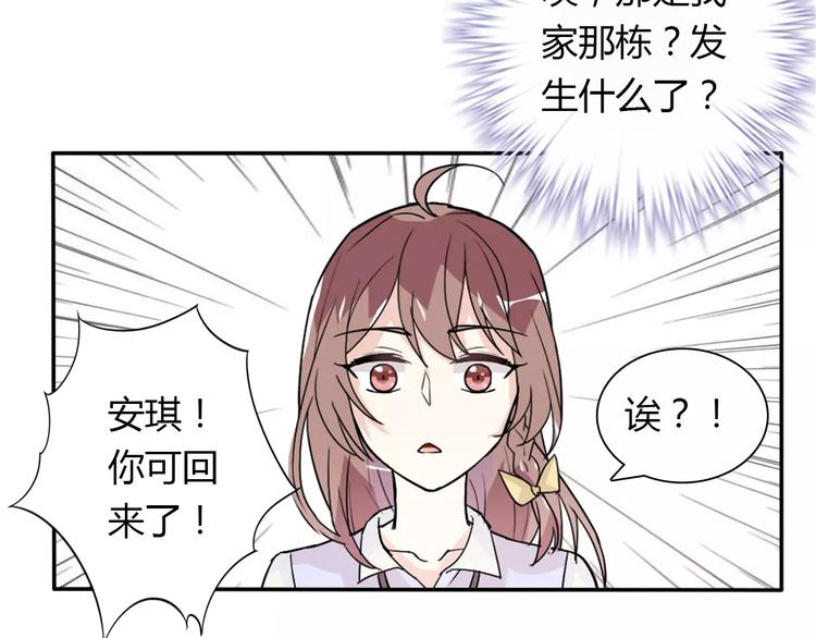 桃色契約 - 第32話 離別(2/2) - 5