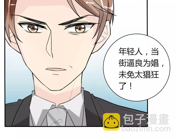 桃色契約 - 第34話  天降總裁？！(1/2) - 5