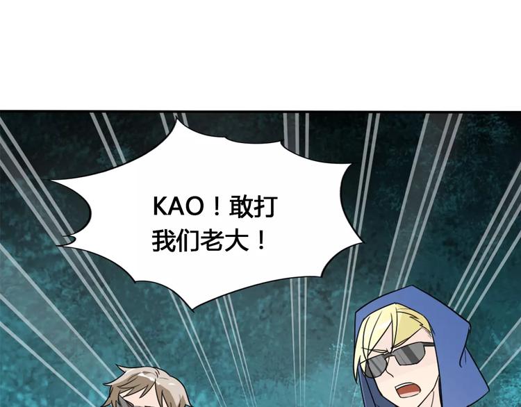 桃色契約 - 第34話  天降總裁？！(1/2) - 4