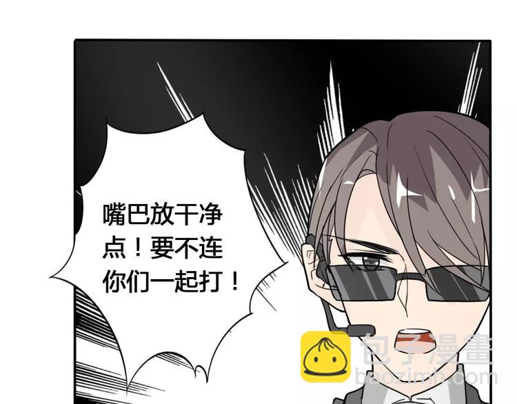 桃色契約 - 第34話  天降總裁？！(1/2) - 6