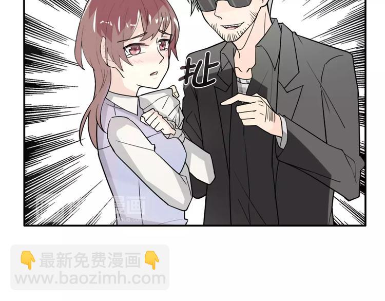 桃色契約 - 第34話  天降總裁？！(1/2) - 5