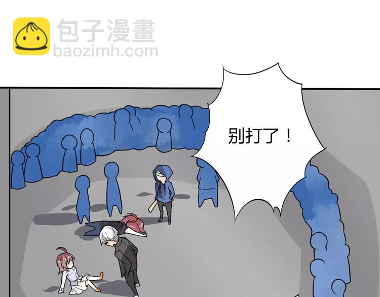 桃色契約 - 第34話  天降總裁？！(1/2) - 3