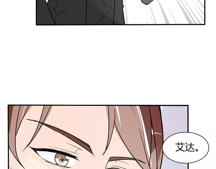 桃色契約 - 第34話  天降總裁？！(1/2) - 1