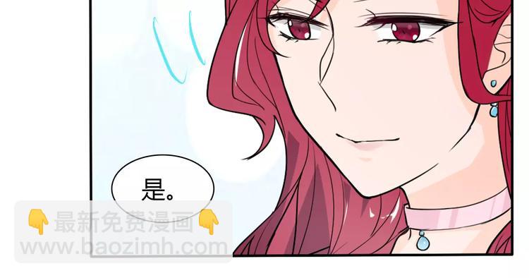 桃色契約 - 第34話  天降總裁？！(1/2) - 3