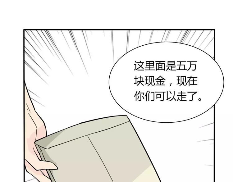 桃色契約 - 第34話  天降總裁？！(1/2) - 4