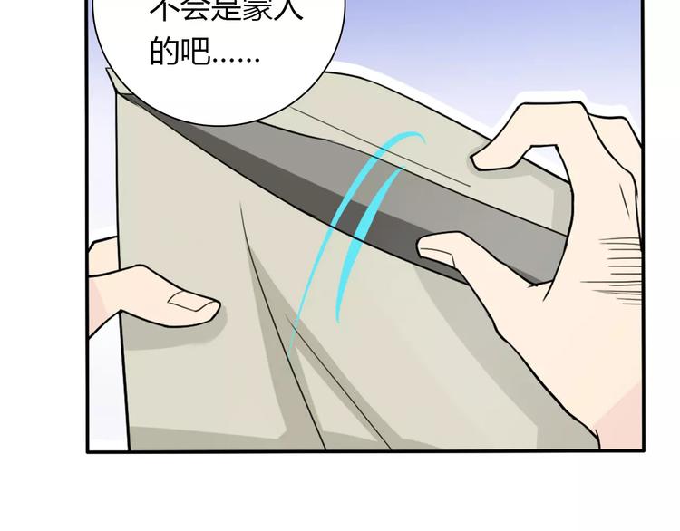 桃色契約 - 第34話  天降總裁？！(1/2) - 8