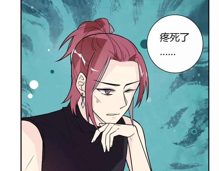 桃色契約 - 第34話  天降總裁？！(1/2) - 6