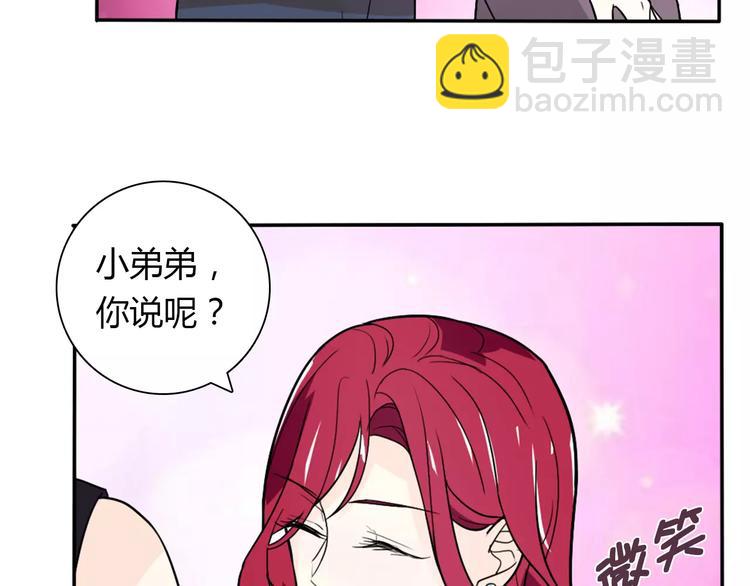 桃色契約 - 第34話  天降總裁？！(2/2) - 1