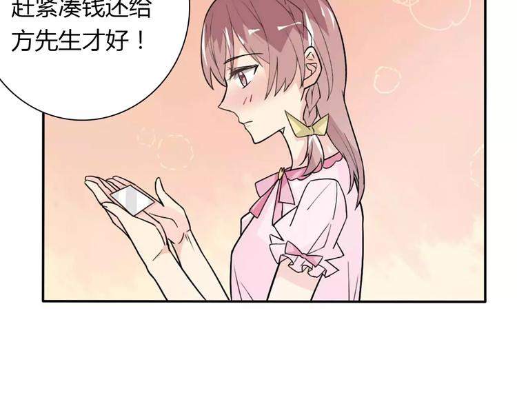 桃色契約 - 第36話 新年禮物(1/2) - 2