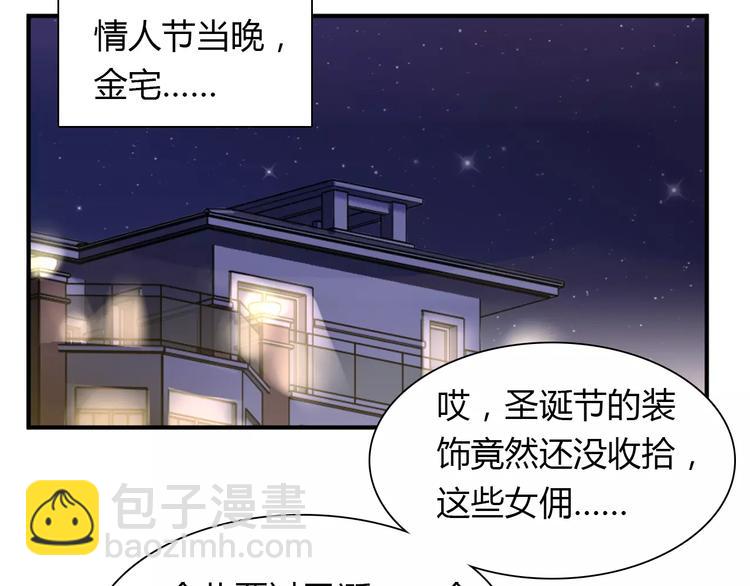 桃色契約 - 第36話 新年禮物(1/2) - 5