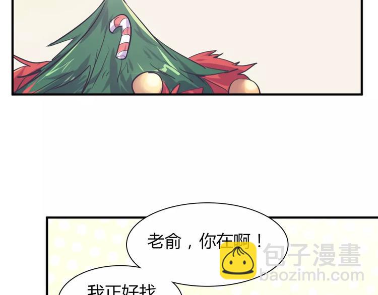 桃色契約 - 第36話 新年禮物(1/2) - 7