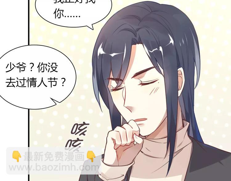 桃色契約 - 第36話 新年禮物(1/2) - 8