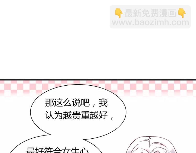 桃色契約 - 第36話 新年禮物(1/2) - 2